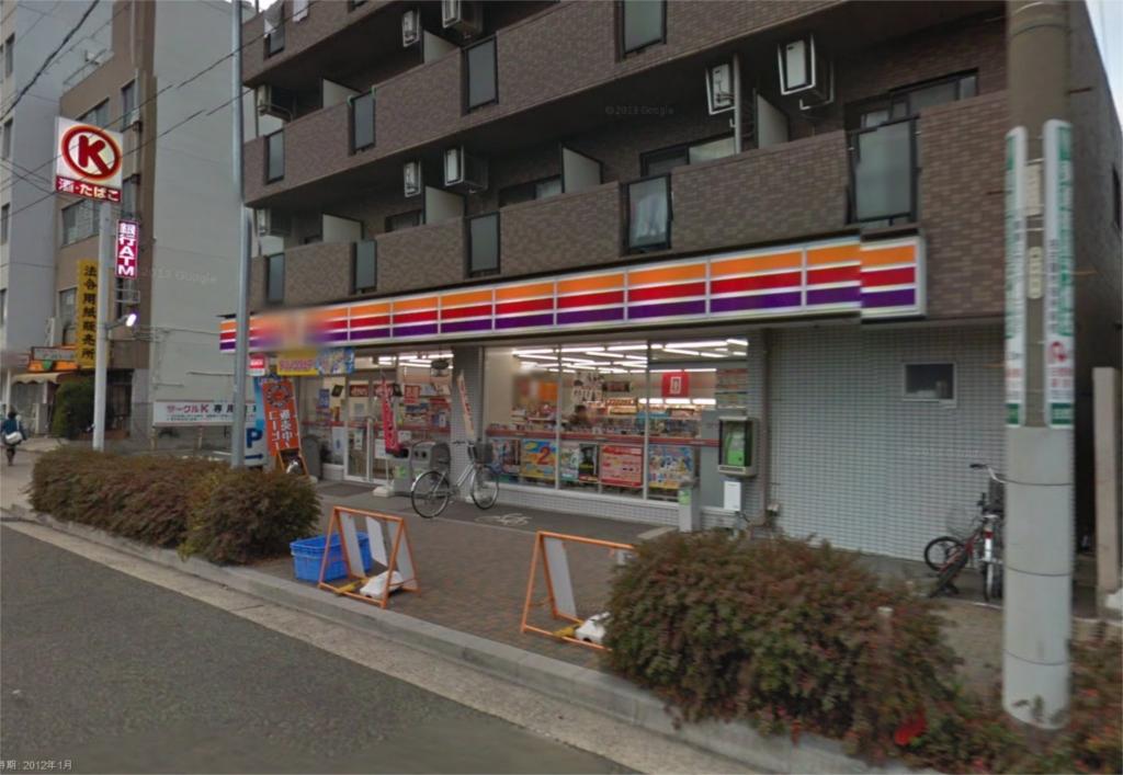 Convenience store. Circle K Meiwa High School before store up (convenience store) 327m