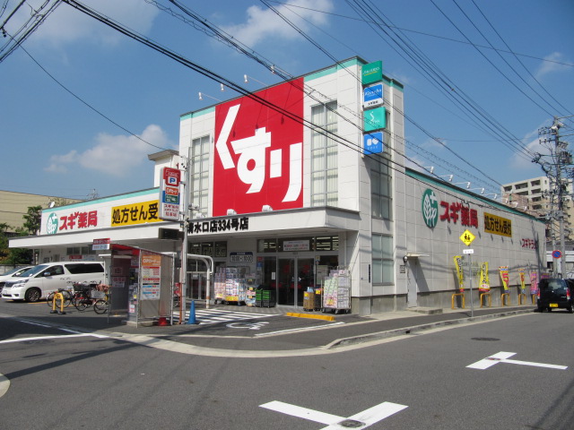 Dorakkusutoa. Cedar pharmacy Shimizuguchi shop 241m until (drugstore)