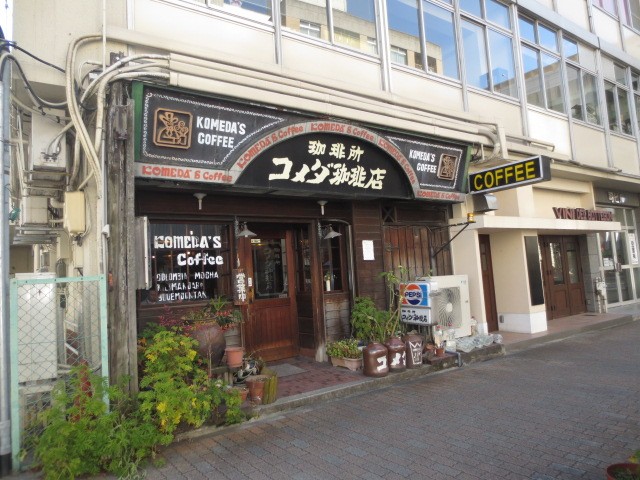 restaurant. Komeda coffee Takaoka shop 187m until the (restaurant)