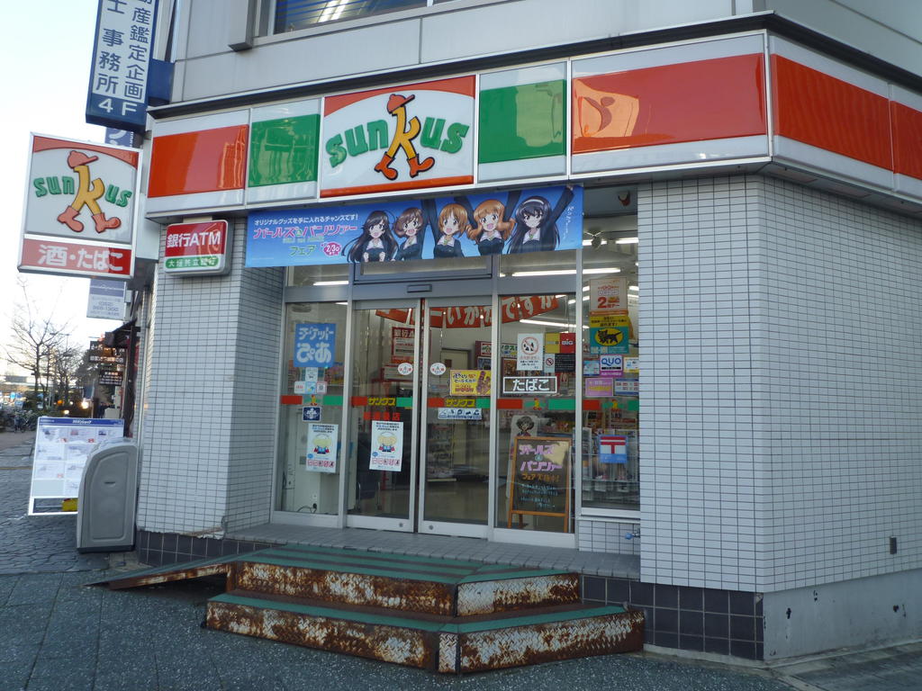 Convenience store. Thanks Sakuradori Izumi store up (convenience store) 296m