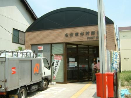 post office. 79m to Nagoya Sugimura post office (post office)