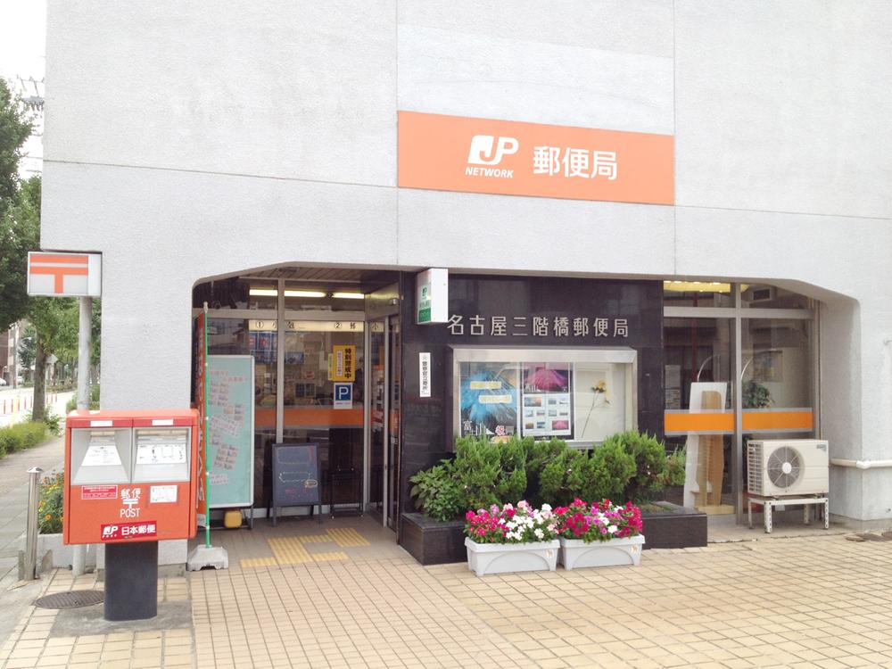 post office. 170m to Nagoya third floor Bridge post office