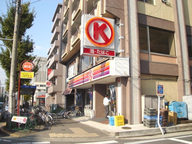 Convenience store. 610m to the Circle K (convenience store)