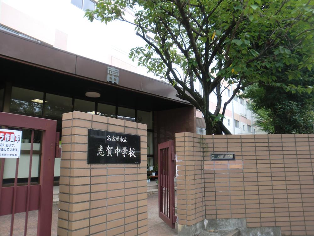 Junior high school. 1373m to Nagoya Municipal Shiga Junior High School