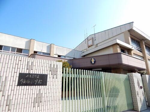 Primary school. 330m until Iida Elementary School