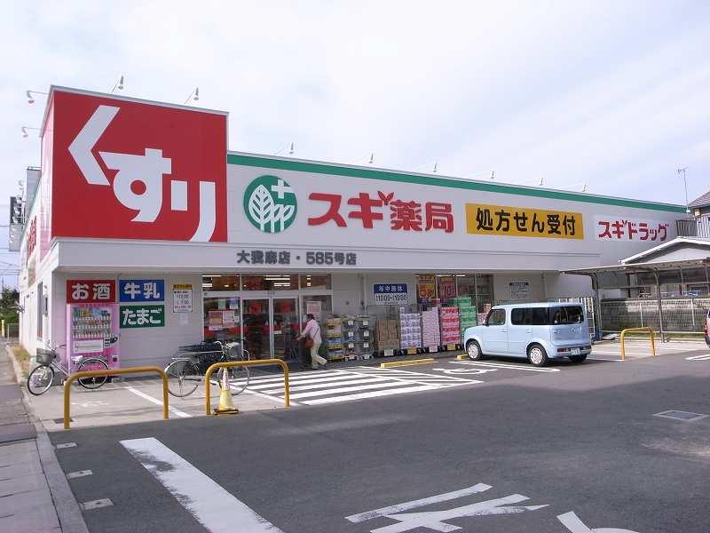 Drug store. 767m until cedar pharmacy Ogama shop