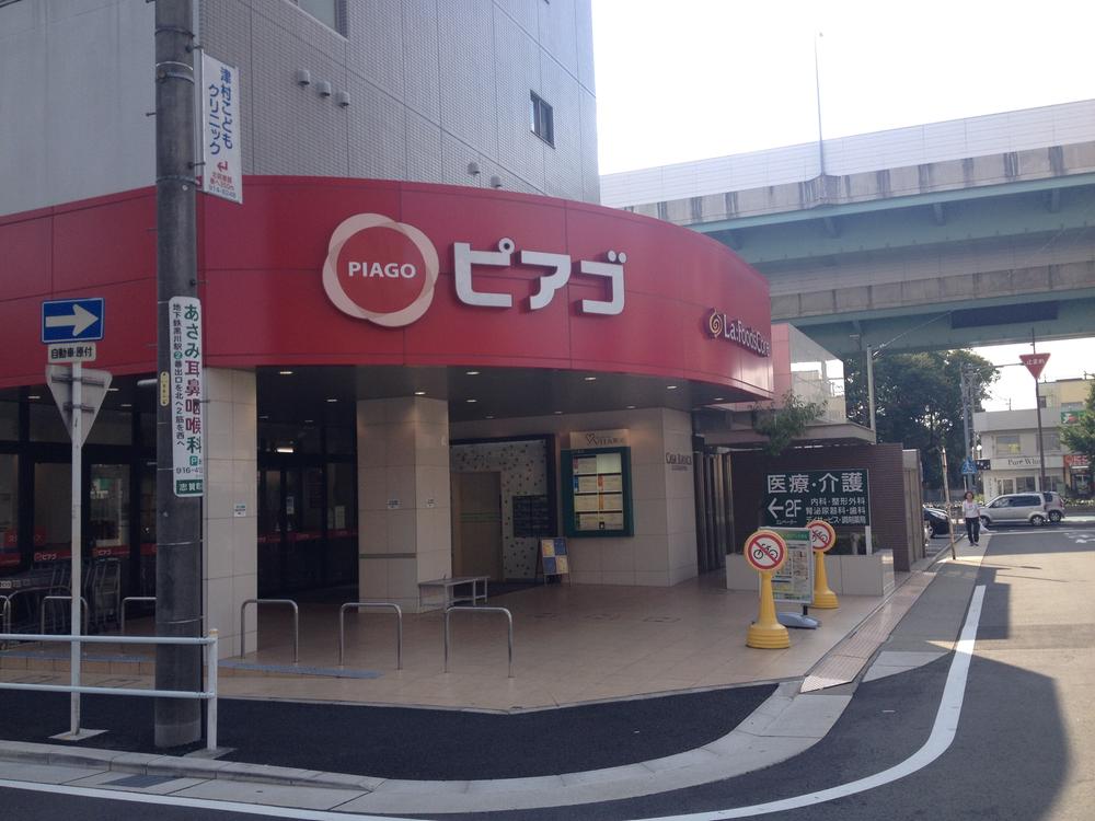 Supermarket. 929m to pin Agora Foods core Kurokawa shop