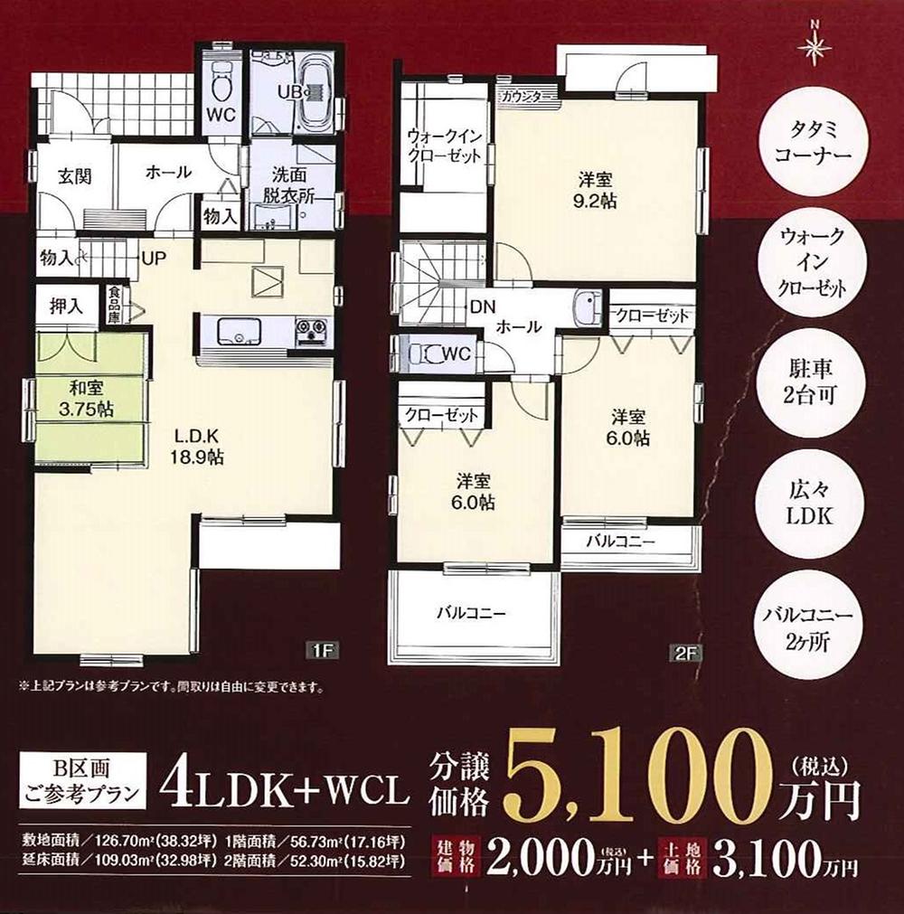 Building plan example (floor plan). Building plan example (B compartment) 4LDK, Land price 31 million yen, Land area 126.7 sq m , Building price 20 million yen, Building area 109.03 sq m