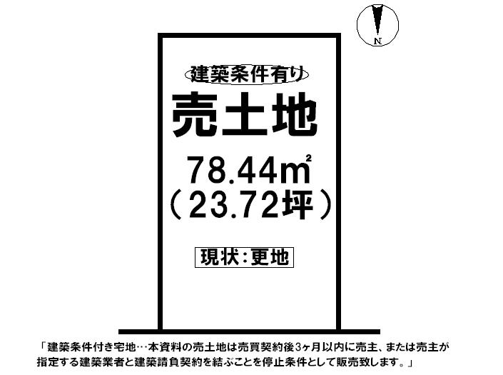 Compartment figure. Land price 22 million yen, Land area 78.44 sq m