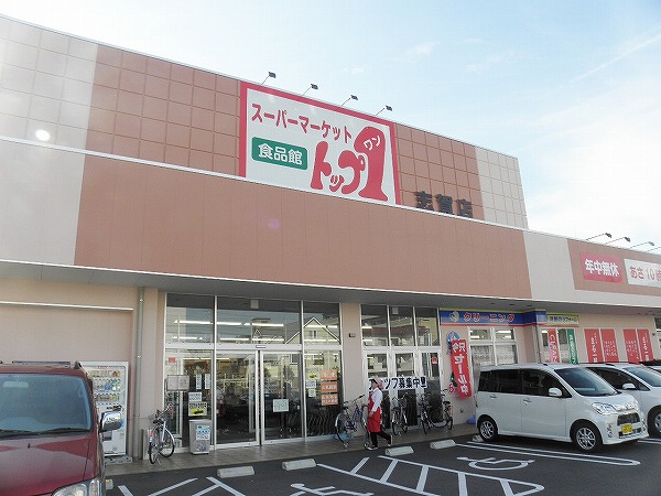 Supermarket. 482m to the top one Shiga store (Super)