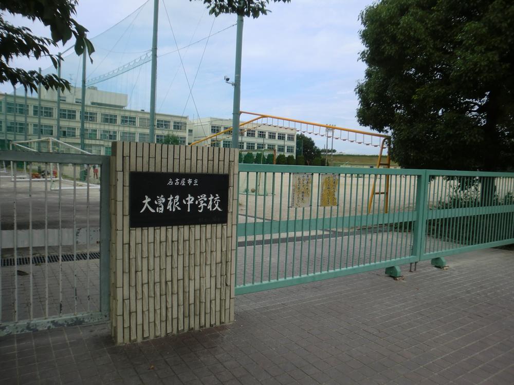 Junior high school. 697m until Nagoyashiritsudai Sone junior high school