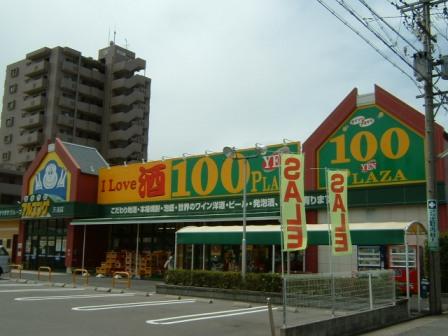 Other. Daiso & Aoyama Nagoya Ohno store up to (other) 353m