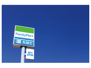 196m to FamilyMart Komadome the town store (convenience store)