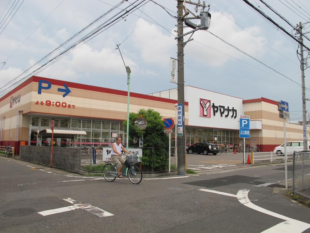 Supermarket. Until Yamanaka Shimizu shop 130m