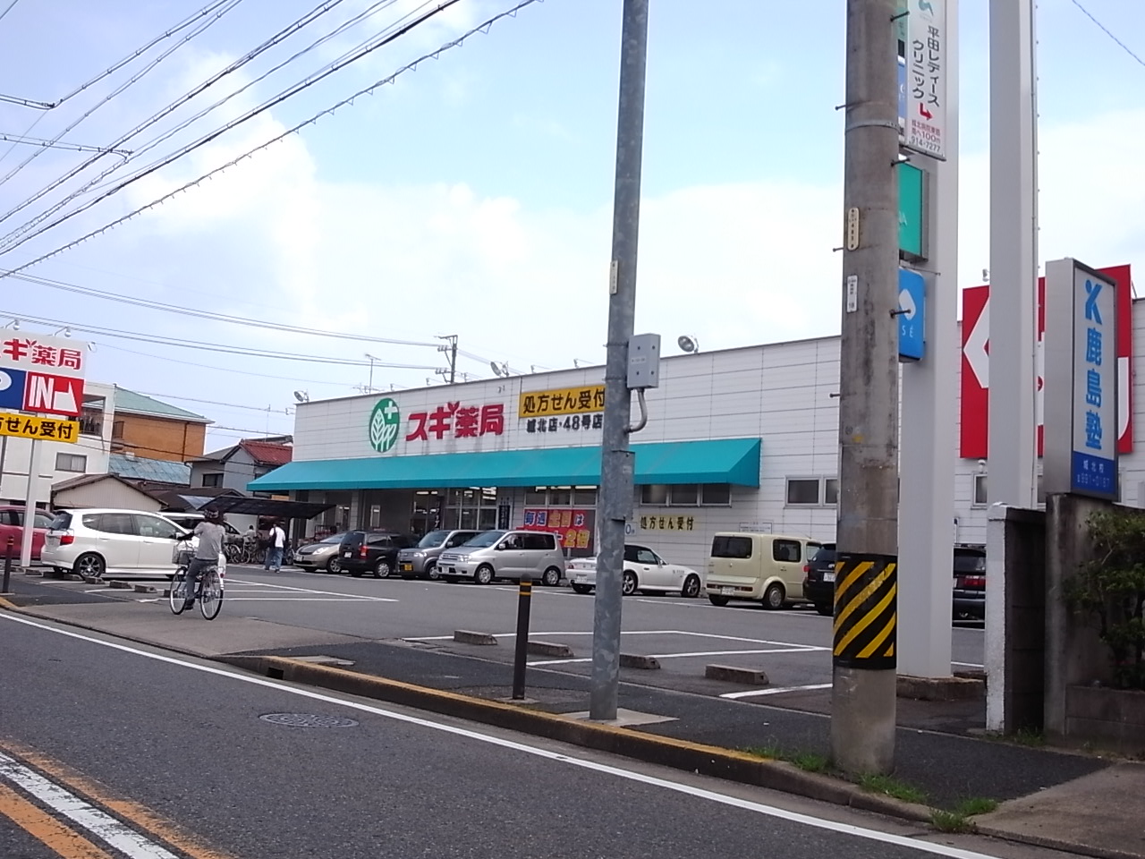 Dorakkusutoa. Cedar pharmacy Johoku shop 264m until (drugstore)