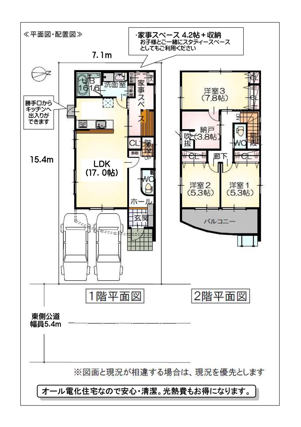 Floor plan. 39,500,000 yen, 3LDK + S (storeroom), Land area 109.72 sq m , Building area 105.59 sq m back door ⇔ water around ⇔ housework corner Efficiency of good housekeeping flow line