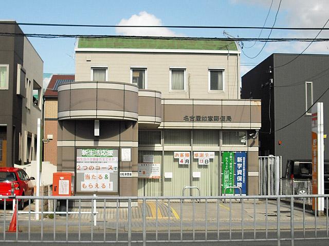 post office. 1020m to Nagoya Ruyi post office