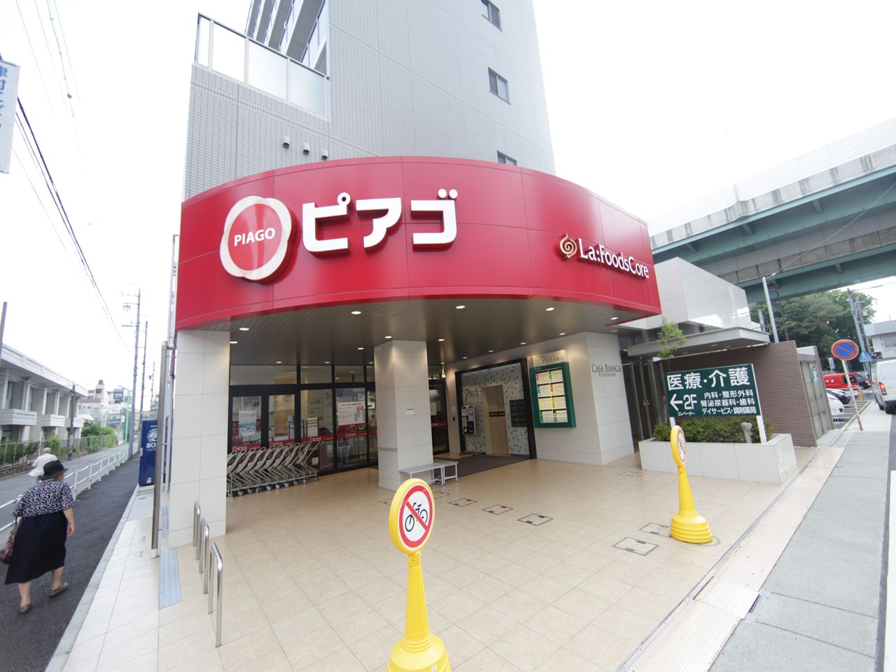 Supermarket. 451m to pin Agora Foods core Kurokawa store (Super)