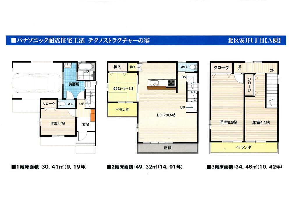 Floor plan. (A Building), Price 32,800,000 yen, 4LDK, Land area 85.01 sq m , Building area 114.19 sq m