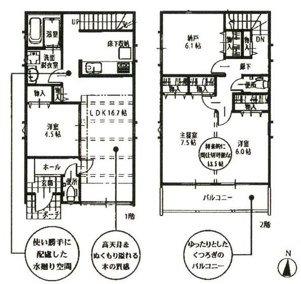 Floor plan. (H Building), Price 24,900,000 yen, 4LDK, Land area 100 sq m , Building area 98.54 sq m