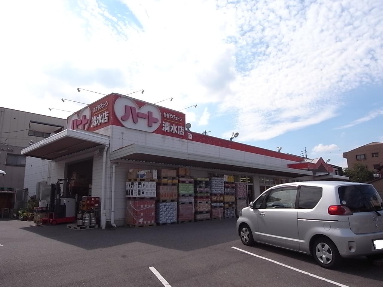 Supermarket. 153m to Heart Shimizu store (Super)
