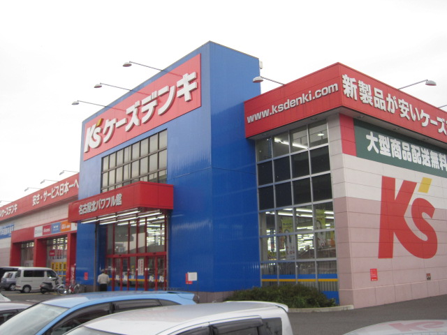 Home center. K's Denki Nagoya North powerful Museum until (home center) 1522m