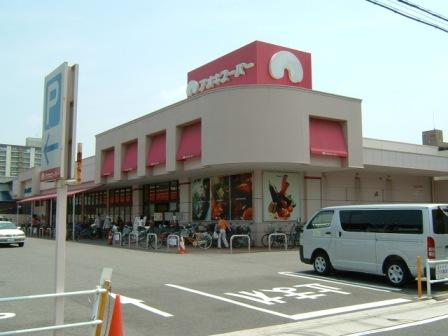 Supermarket. Aoki Super Kamiida store up to (super) 406m