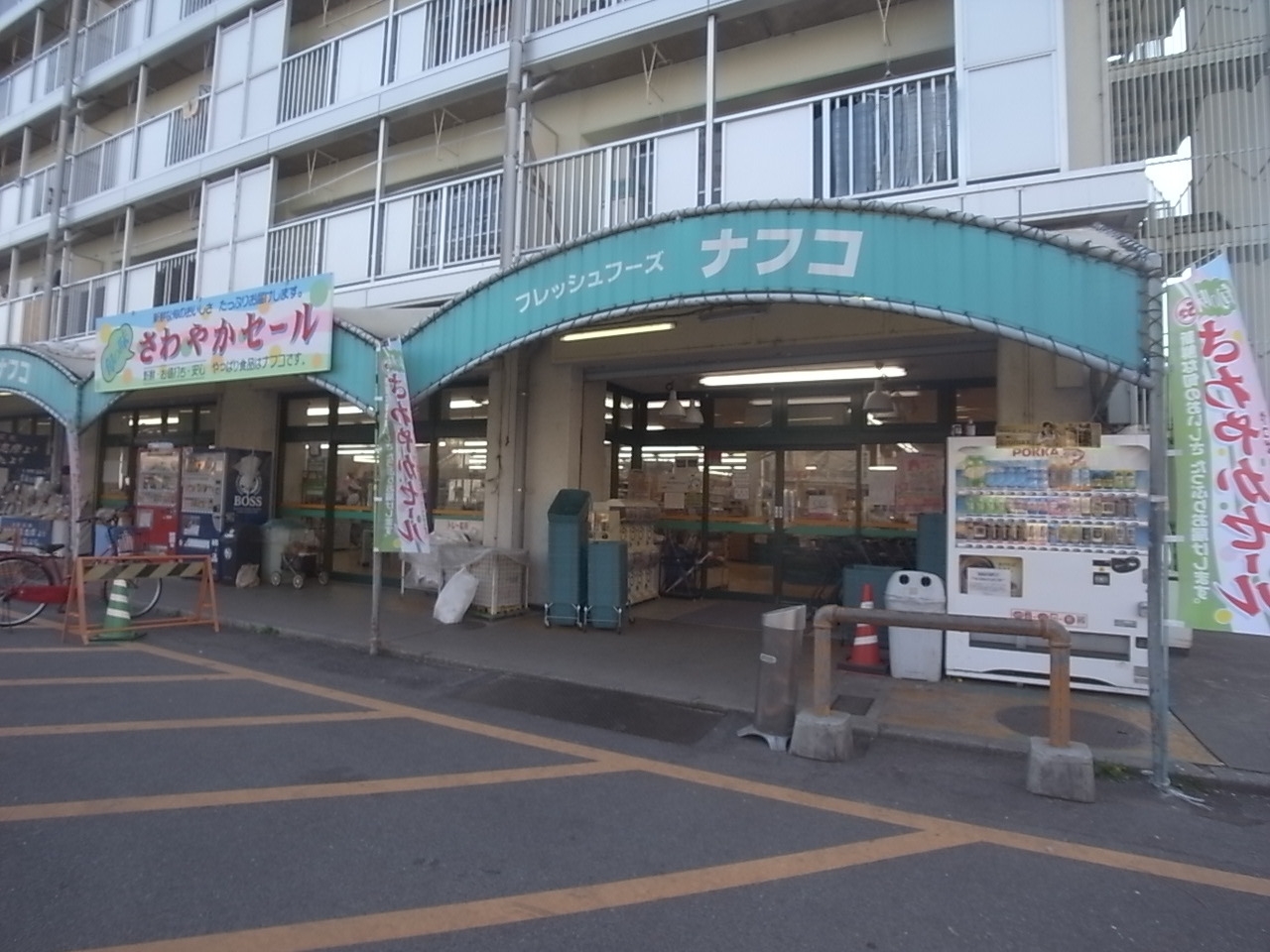 Supermarket. Nafuko Ltd. Tomida Kamiida store up to (super) 383m
