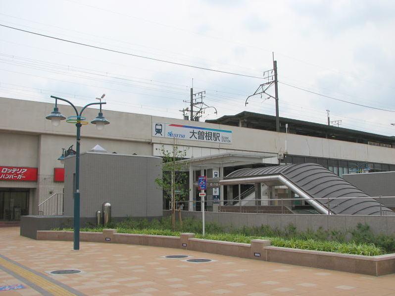 station. Setosen ・ JR line ・ Meijo Line "Ozone" 1300m to the station