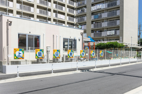 Surrounding environment. Municipal Kamiidahigashi nursery school (4-minute walk ・ About 320m)