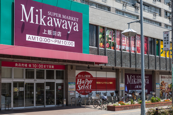 Surrounding environment. Of open until 22 o'clock, "Powers (Mikawaya) Kamiida store" the station directly connected! So get off the train go to the direct commercial facility is useful (Powers (Mikawaya) Kamiida shop / A 4-minute walk ・ About 270m)