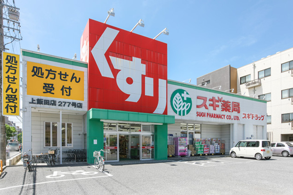 Surrounding environment. Cedar pharmacy Kamiida store (5-minute walk ・ About 360m)