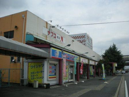 Supermarket. Nafuko Fujiya Kusunoki store up to (super) 613m