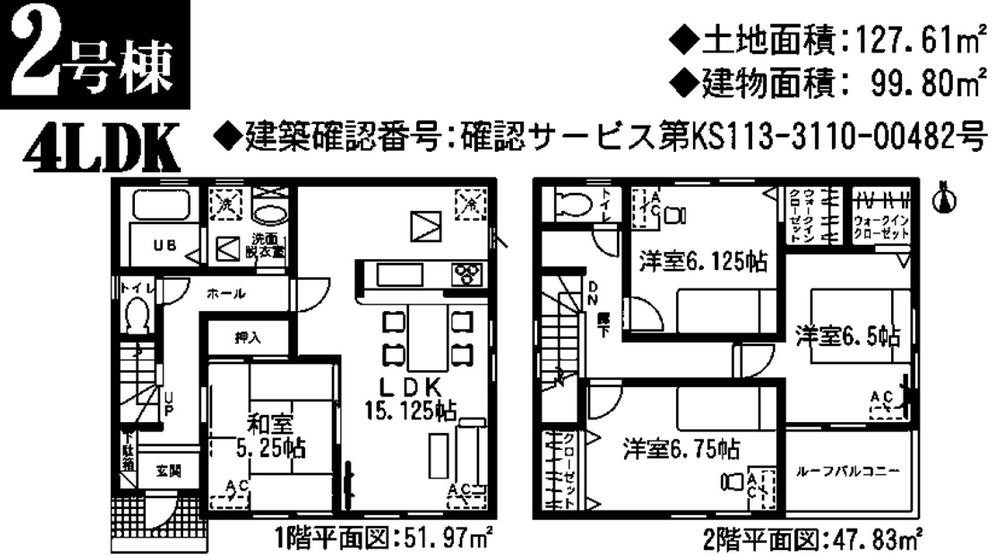Floor plan. (Building 2), Price 27,900,000 yen, 4LDK, Land area 127.61 sq m , Building area 99.8 sq m
