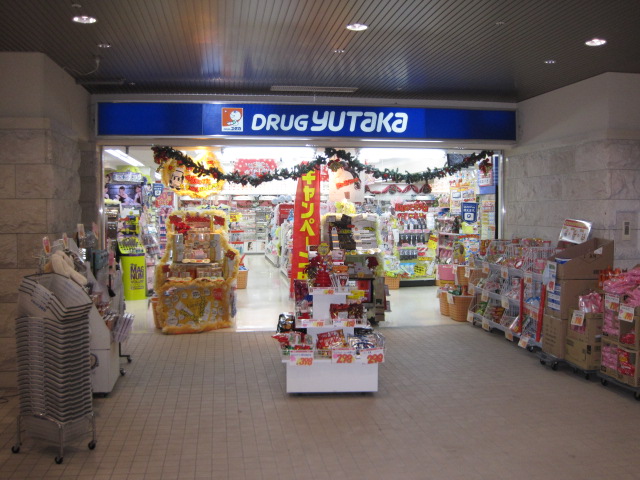 Dorakkusutoa. Drag Yutaka Ozone Station shop 434m until (drugstore)