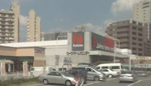 Home center. 848m until Kama home improvement Ruriko store (hardware store)