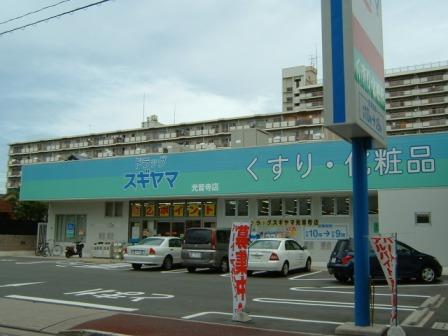 Dorakkusutoa. Cedar pharmacy Johoku shop 493m until (drugstore)