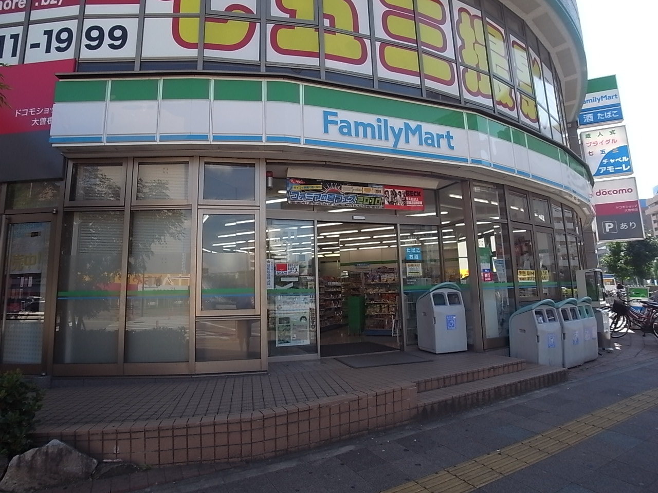 Convenience store. 68m to FamilyMart Higashiozone the town store (convenience store)