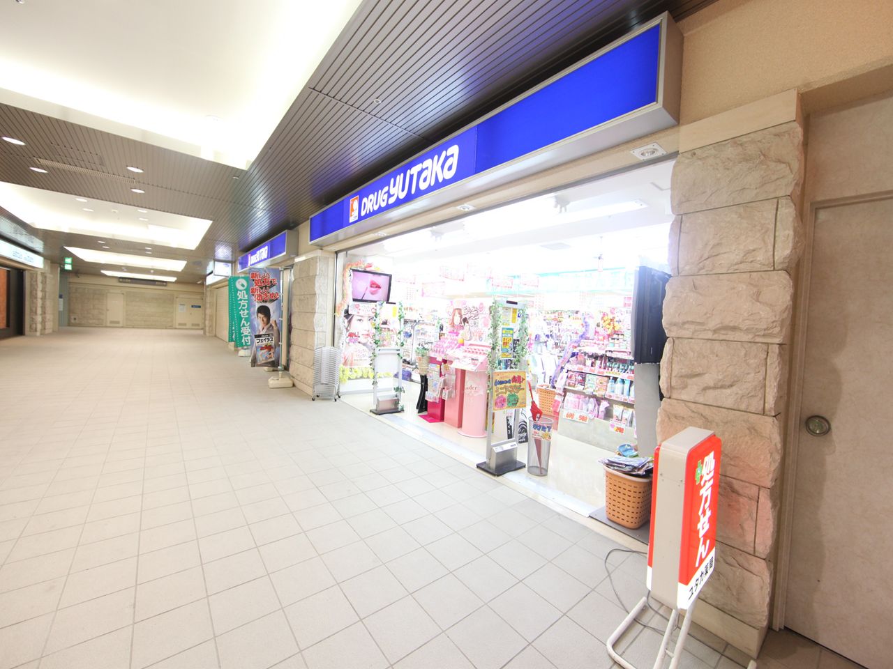 Dorakkusutoa. Drag Yutaka Ozone Station shop 300m until (drugstore)