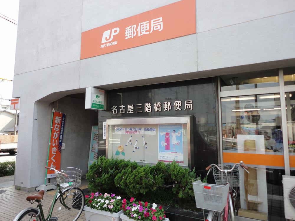 post office. 417m to Nagoya third floor Bridge post office