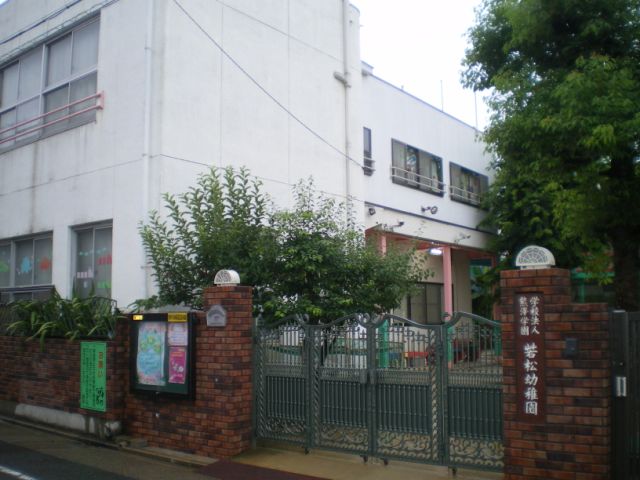 kindergarten ・ Nursery. Wakamatsu kindergarten (kindergarten ・ 450m to the nursery)