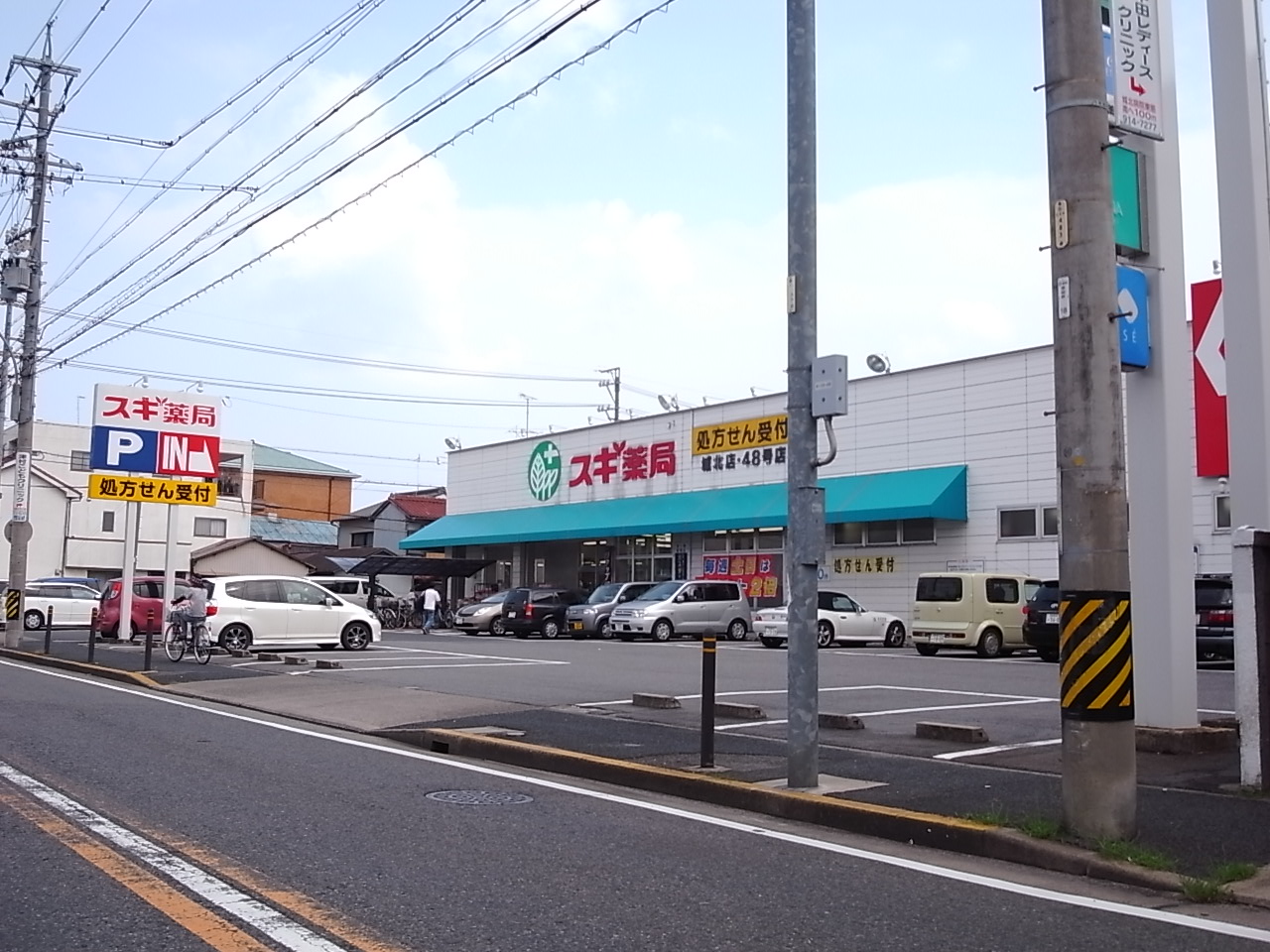 Dorakkusutoa. Cedar pharmacy Johoku shop 753m until (drugstore)