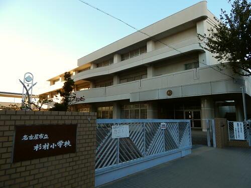 Primary school. Sugimura to elementary school 240m