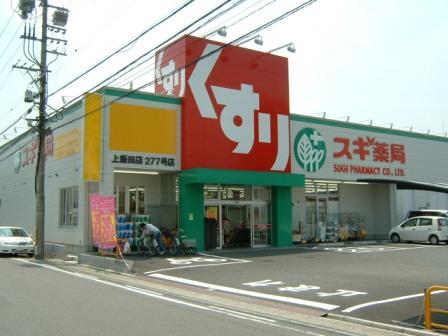 Dorakkusutoa. Cedar pharmacy Kamiida shop 397m until (drugstore)