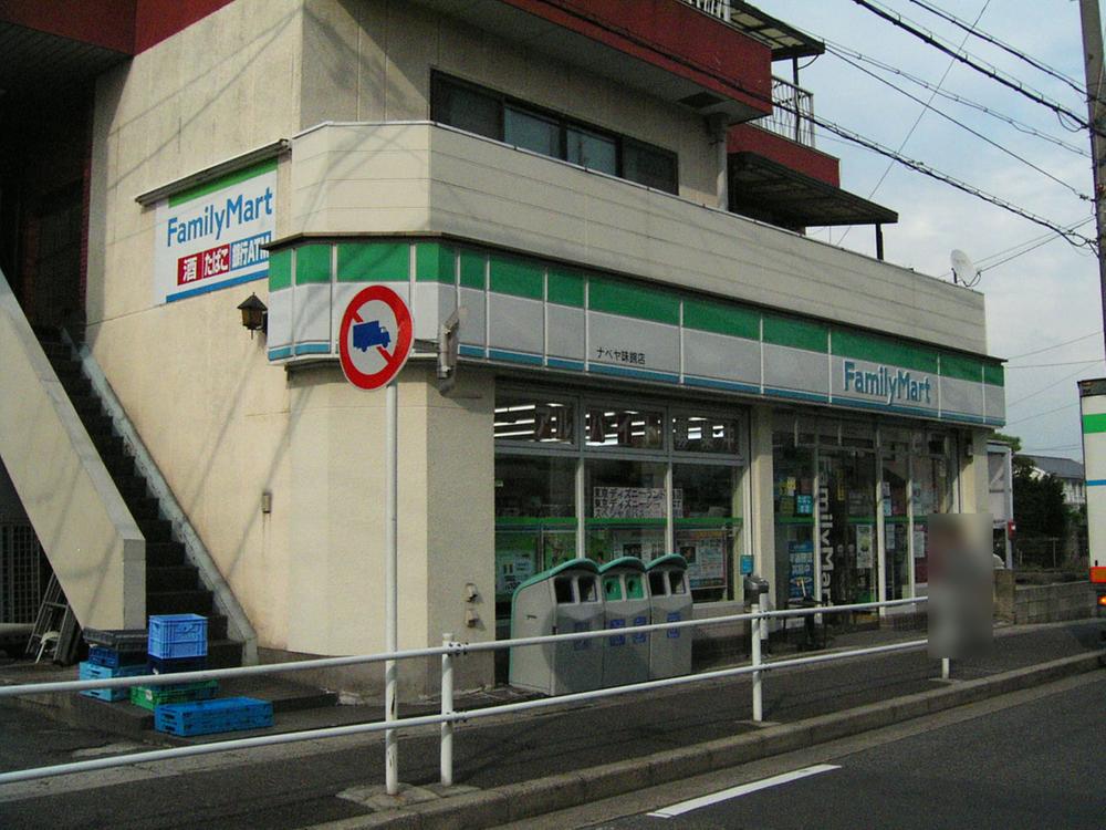 Convenience store. FamilyMart Nabeya 565m to taste 鋺店