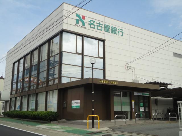 Bank. 744m until the Bank of Nagoya taste 鋺支 shop