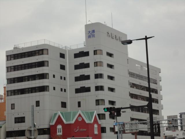 Hospital. Okuma hospital