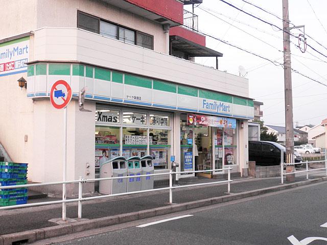 Convenience store. FamilyMart Nabeya 540m to taste 鋺店