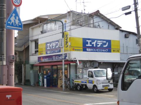 Other. Aiden Kusunoki Ajima shop (other) up to 720m