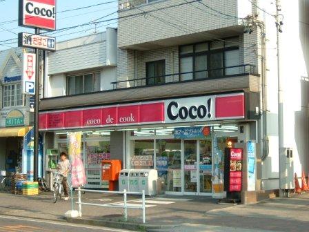 Convenience store. 685m to the Coco store Imaiya store (convenience store)